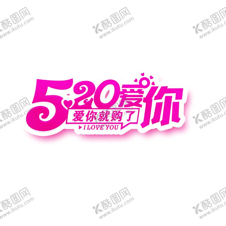 编号：39679706162025405989【酷图网】源文件下载-浪漫素材