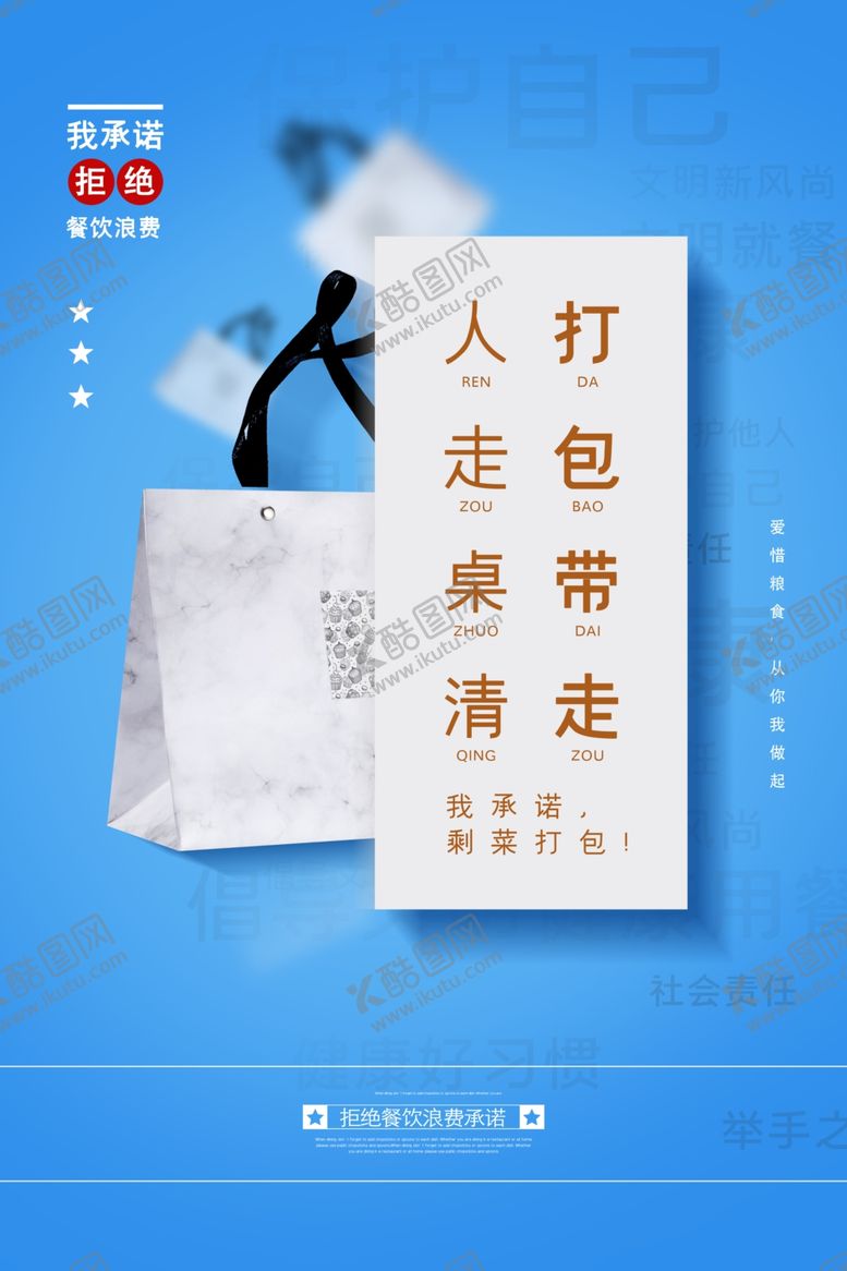 编号：49845007070213353754【酷图网】源文件下载-光盘行动