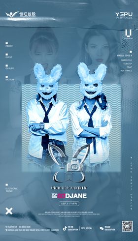 嘉宾海报