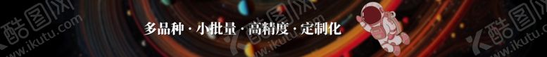 编号：97489002060126573474【酷图网】源文件下载-banner内页
