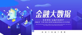商务金融大数据扁平立体网页插画