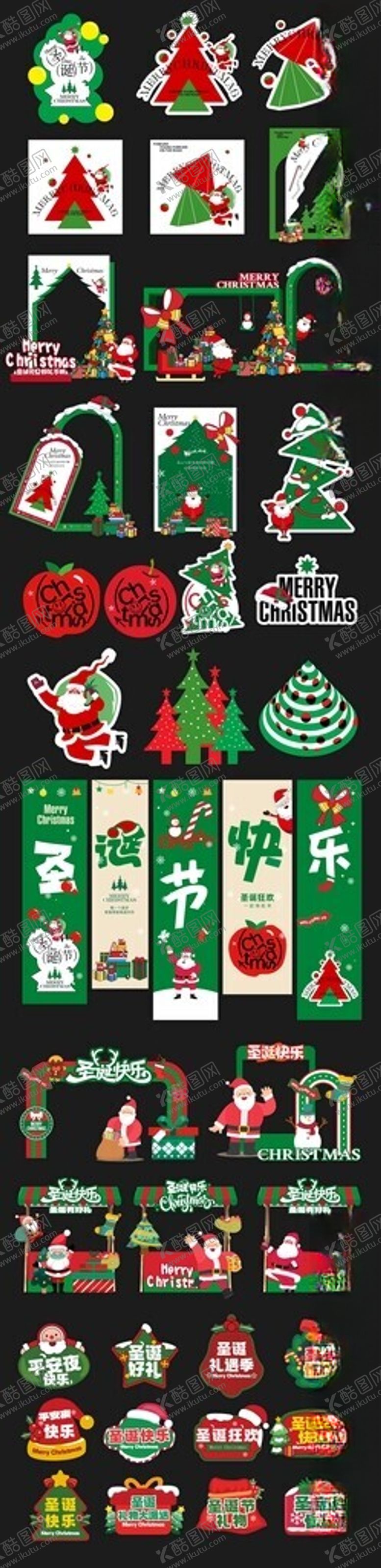 编号：23347701041917293056【酷图网】源文件下载-圣诞节商场贴纸