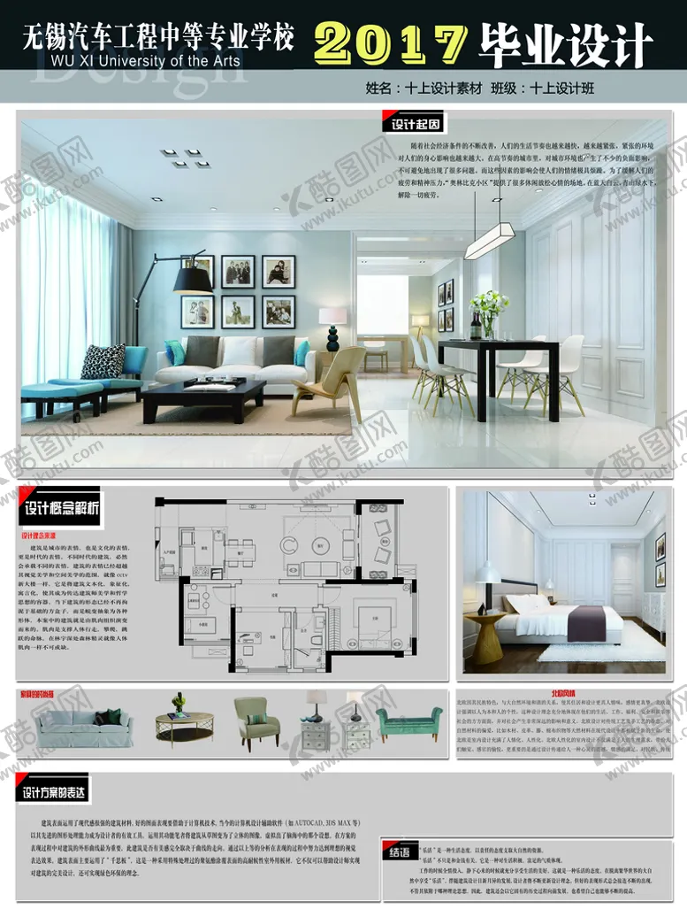 编号：07192509160316152980【酷图网】源文件下载-室内设计案例