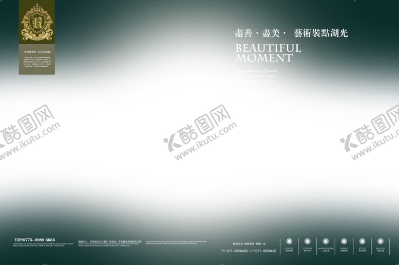 编号：60515810242315261000【酷图网】源文件下载-地产海报