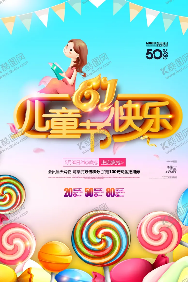 编号：78725007042256172129【酷图网】源文件下载-六一海报