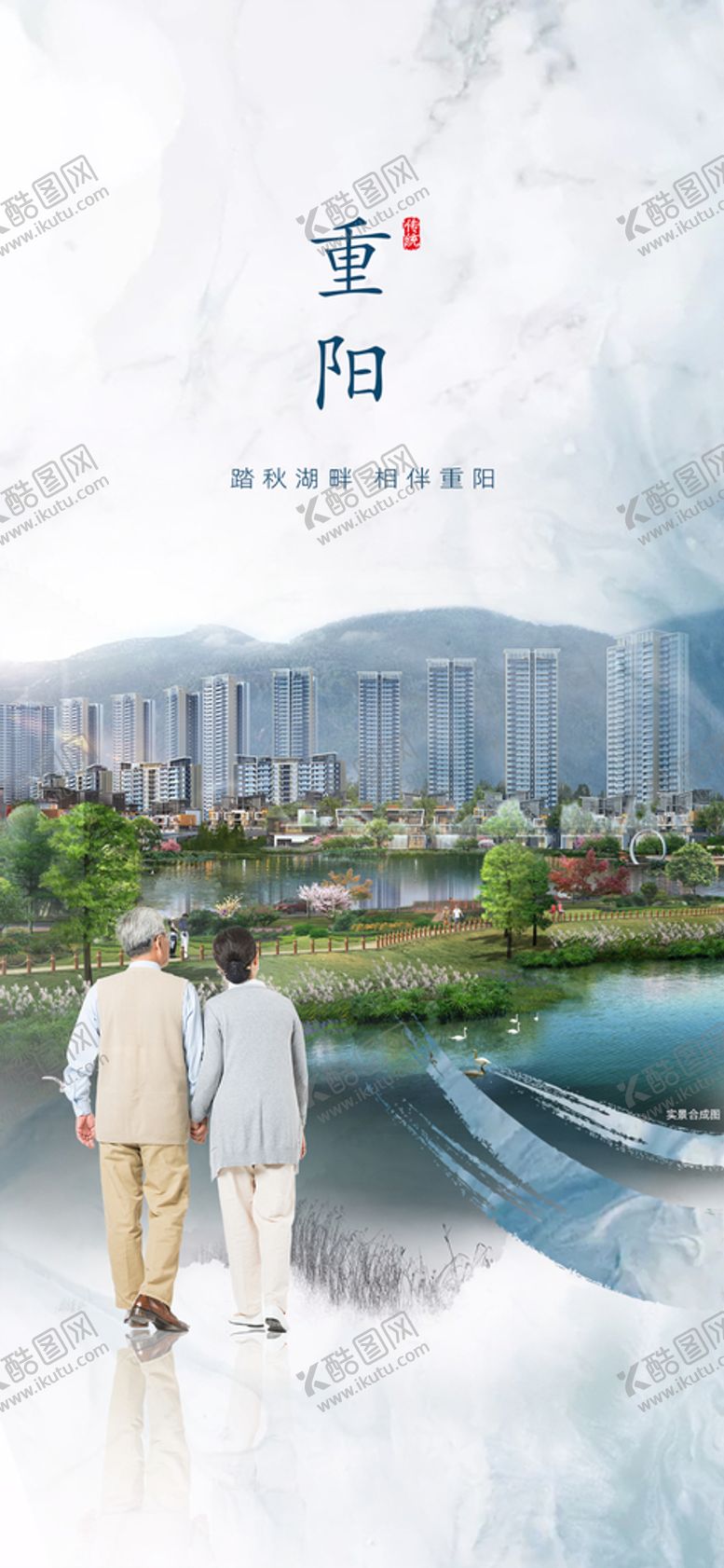 编号：85730609130738296591【酷图网】源文件下载-重阳节