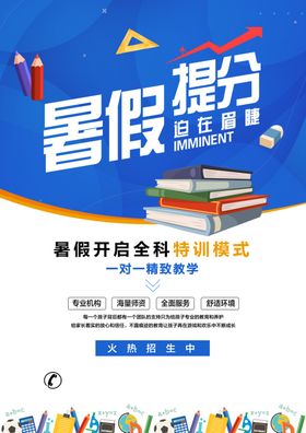 暑假班