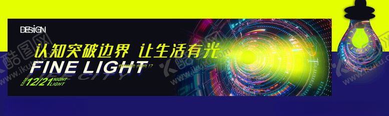 编号：96509001170208233900【酷图网】源文件下载-灯饰城户外宣传广告画