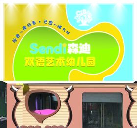 麦迪森国际幼儿园logo
