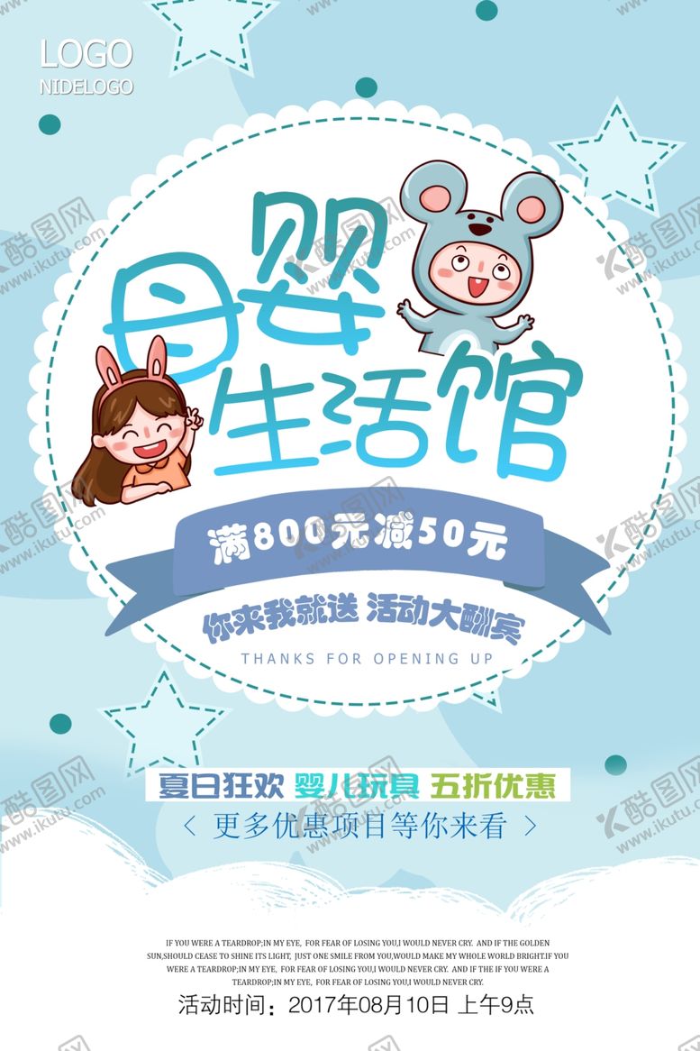 编号：54094710020730141484【酷图网】源文件下载-母婴生活馆