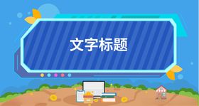 扁平化金融科技插画