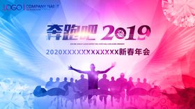 年会海报