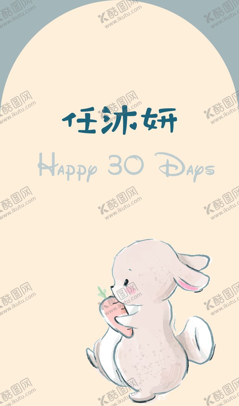 编号：44898002150921448613【酷图网】源文件下载-宝宝宴
