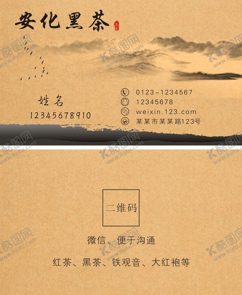 编号：89702211062039568149【酷图网】源文件下载-牛皮纸