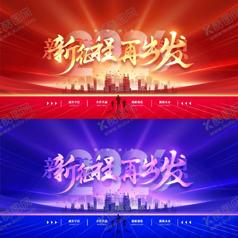 编号：68490404171554184507【酷图网】源文件下载-年会展板