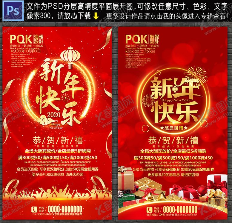 编号：80831910161656048500【酷图网】源文件下载-新年