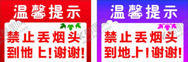 编号：57018311010452014033【酷图网】源文件下载-温馨提示