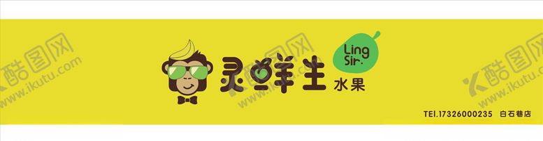 编号：94855609211417344320【酷图网】源文件下载-生鲜广告牌