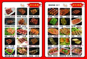 PSD分层美食菜单模板