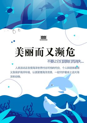 海洋动物图案