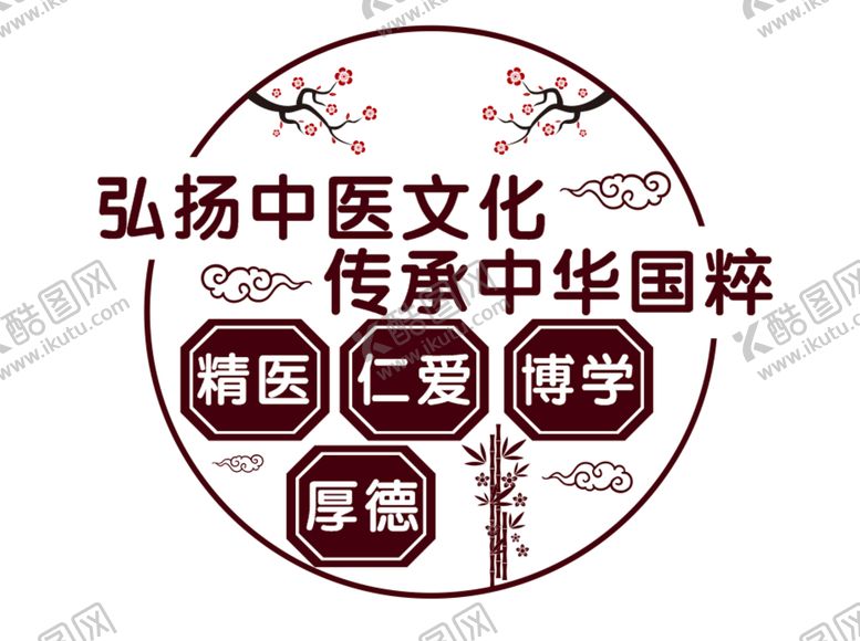 编号：77330301210311213376【酷图网】源文件下载-传承中医 中华国粹 中医文化墙
