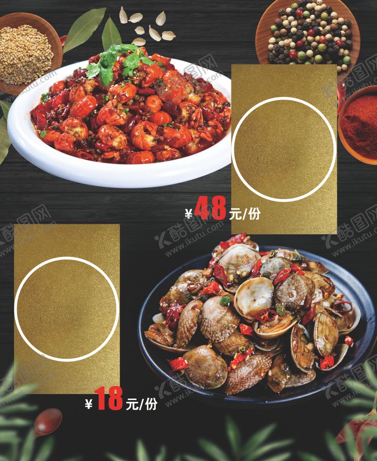 编号：22218106301037573096【酷图网】源文件下载-辣炒龙虾尾辣炒花蛤