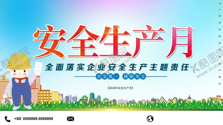 编号：62598310150958547162【酷图网】源文件下载-安全生产月