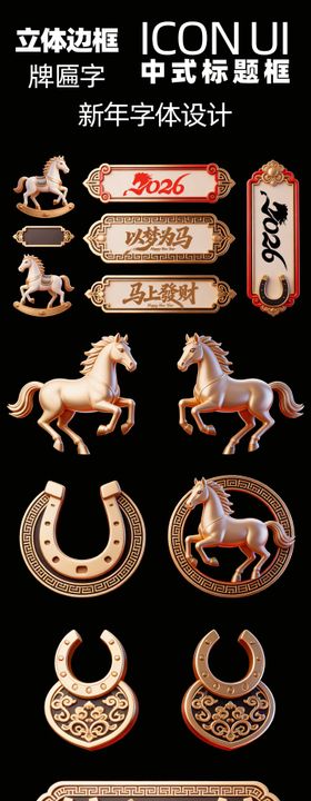 中式标题框牌匾字体标