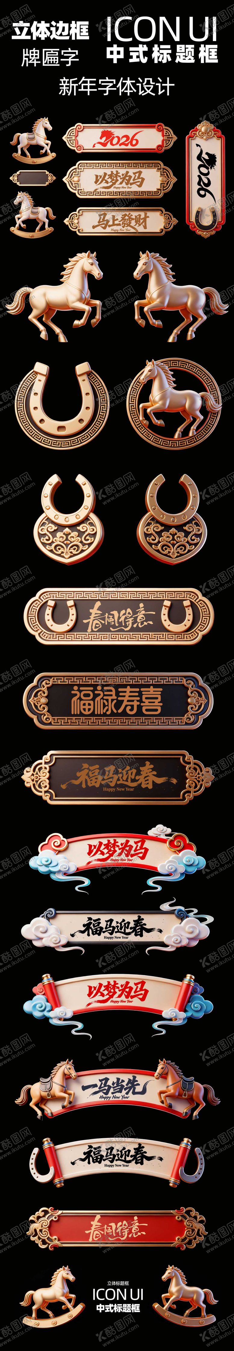 编号：11188101230146343072【酷图网】源文件下载-中式标题框牌匾字体标