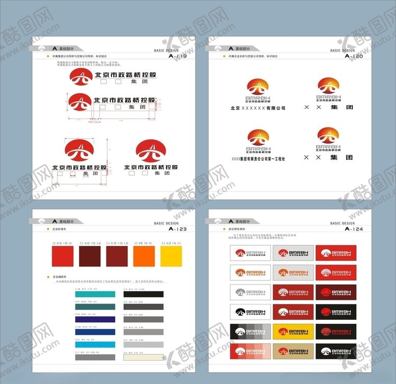 编号：59625609110144029356【酷图网】源文件下载-vi设计