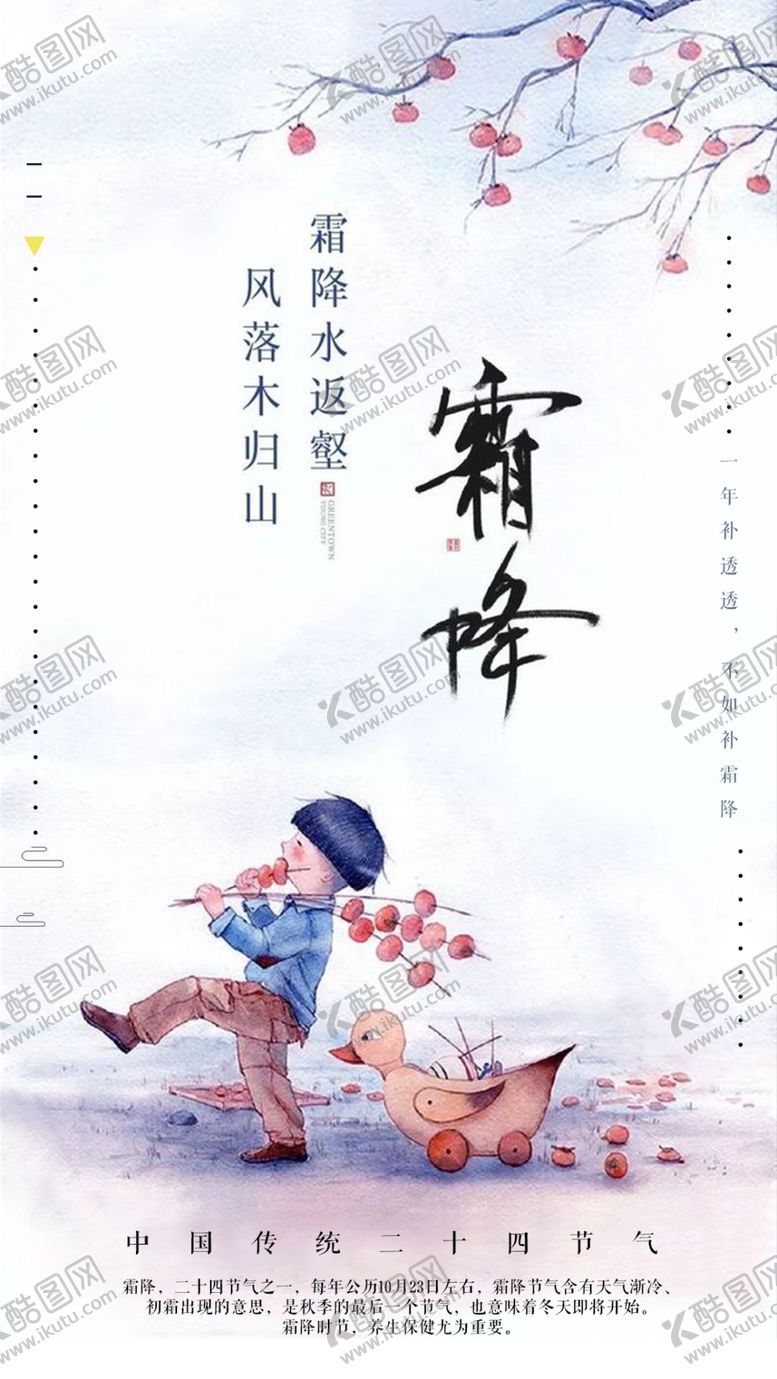 编号：63790207030743178529【酷图网】源文件下载-糖葫芦小鸭子