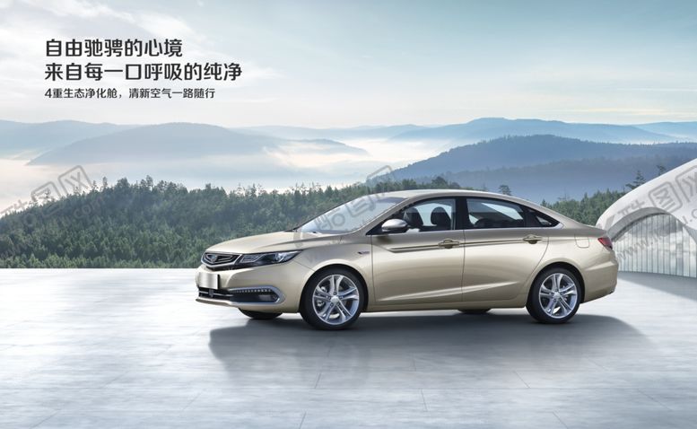 编号：54489305171620056134【酷图网】源文件下载-汽车海报