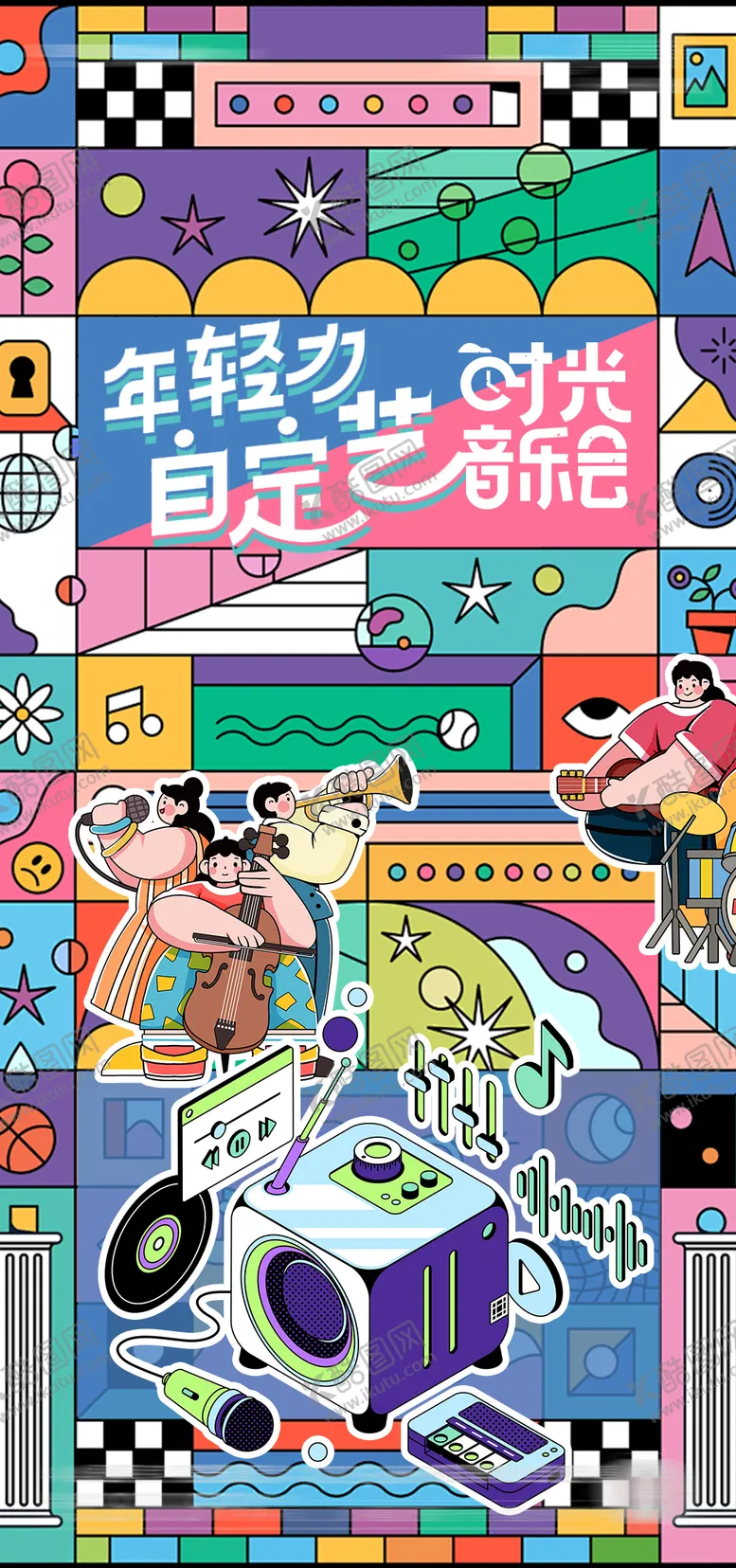编号：51997312050848495836【酷图网】源文件下载-音乐会周末暖场活动单图