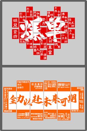 企业标语文化墙设计文化墙