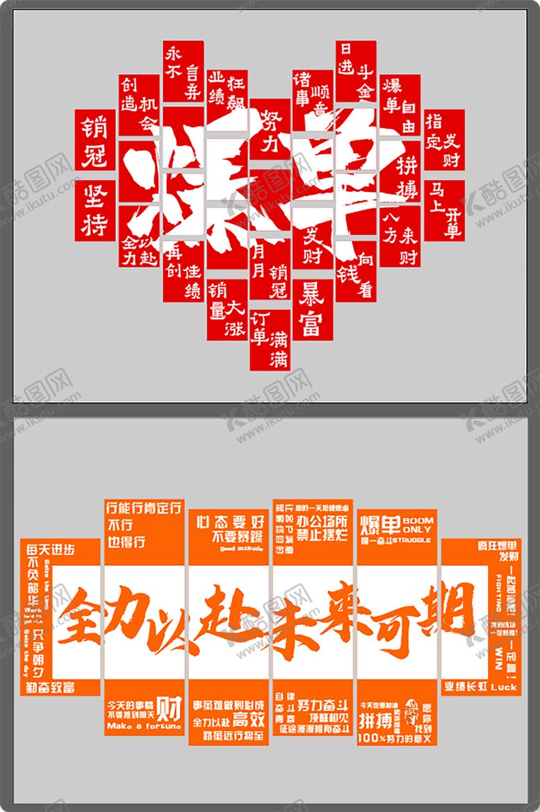 编号：21754301301401068498【酷图网】源文件下载-企业标语文化墙