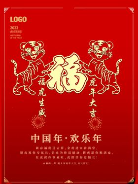 编号：95147809291159316273【酷图网】源文件下载-元旦作品