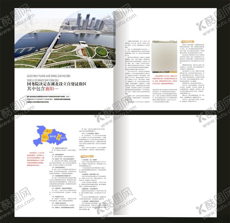 编号：66904710011204273139【酷图网】源文件下载-杂志画册内页