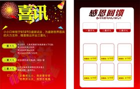 喜讯图片饭馆学校
