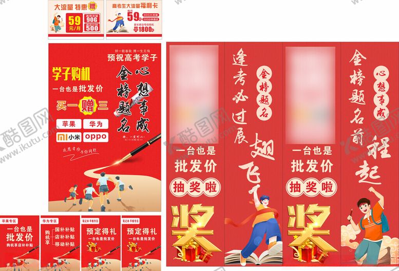 编号：12458409220923407895【酷图网】源文件下载-金榜题名