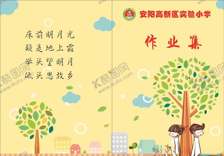编号：86783105141711246019【酷图网】源文件下载-作品集封面