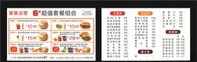 汉堡外卖卡