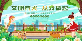 九江市依法养犬文明宣传工地广告