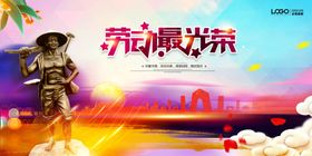 五一海报展板51黄金周51大促约惠