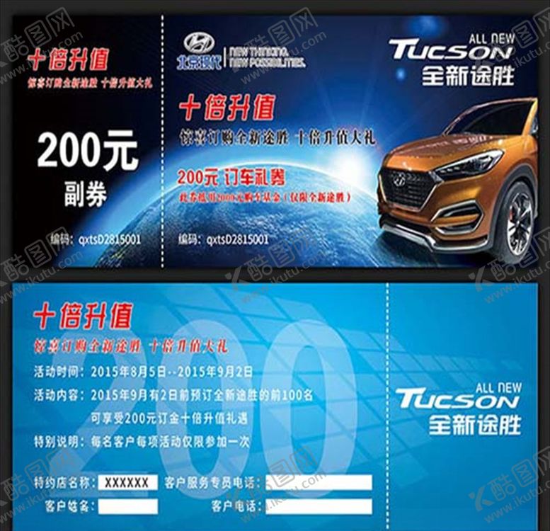 编号：22153809141151215412【酷图网】源文件下载-代金券