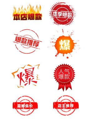 电商标签
