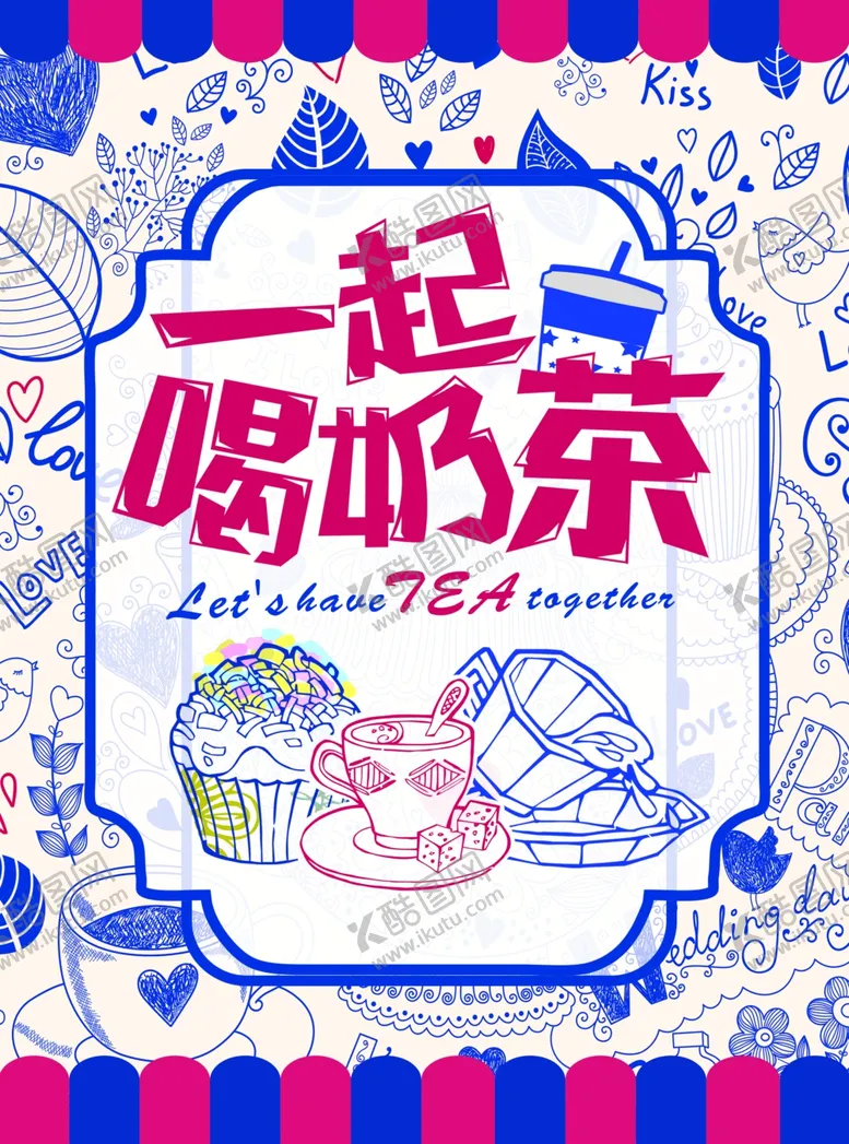 编号：82210803300114337197【酷图网】源文件下载-奶茶宣传单