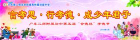 少年君子背景