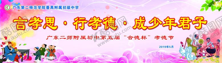 编号：50024609161553187596【酷图网】源文件下载-少年君子背景