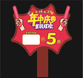 金店年中庆典