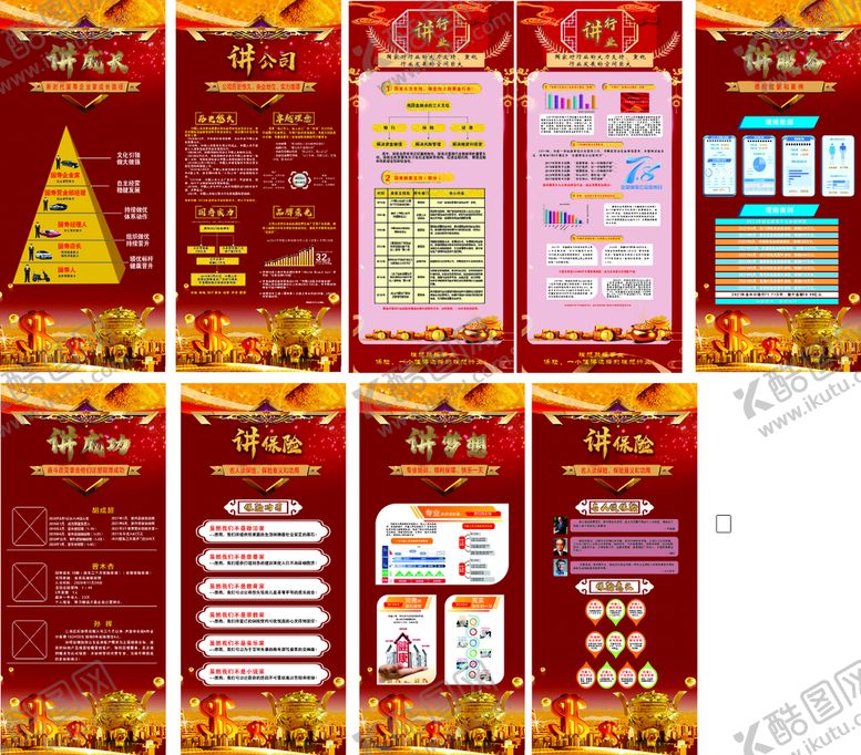 编号：56529211010938266840【酷图网】源文件下载-中国人寿展架
